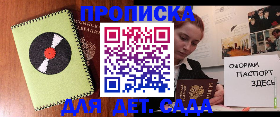 прописка паспорт в Новгородской области