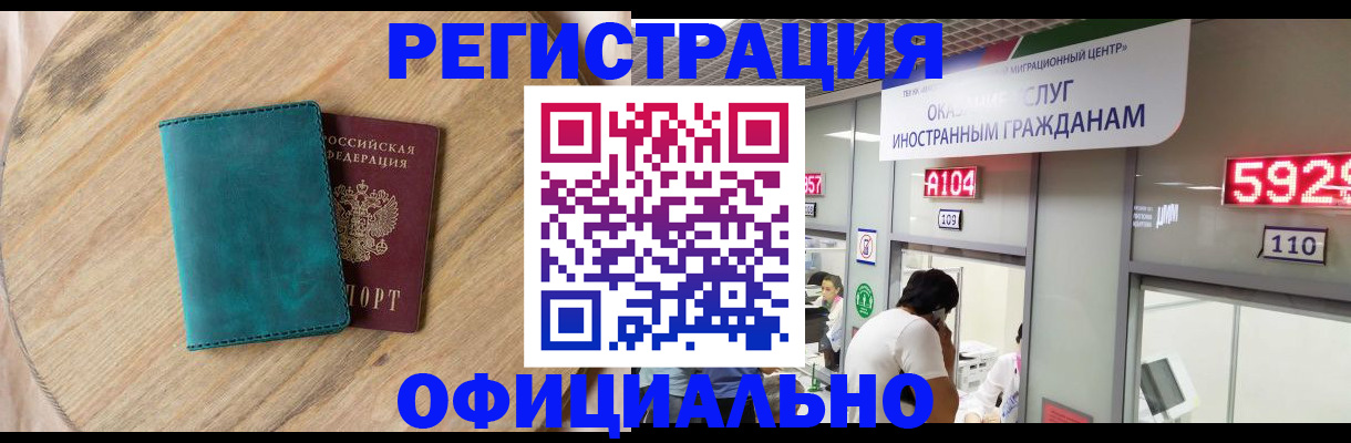 прописка 2025 в Новгородской области