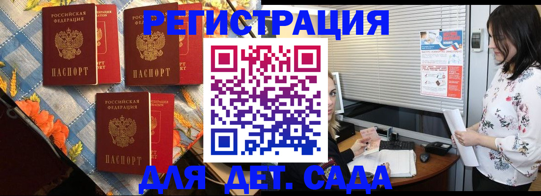 временная регистрация купить в Новгородской области