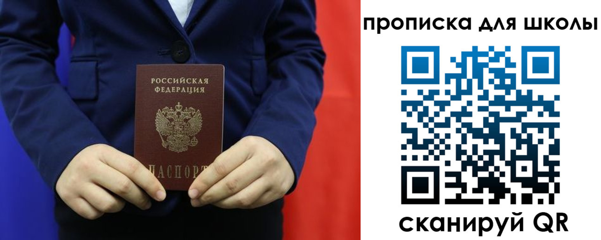 временная регистрация для всех в Новгородской области
