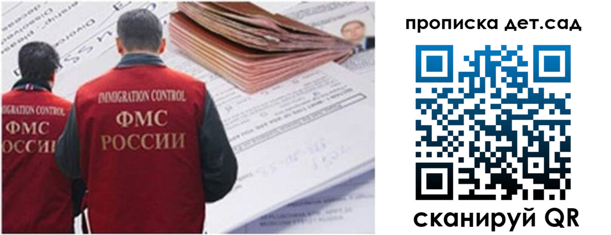 прописка иностранных граждан в Новгородской области