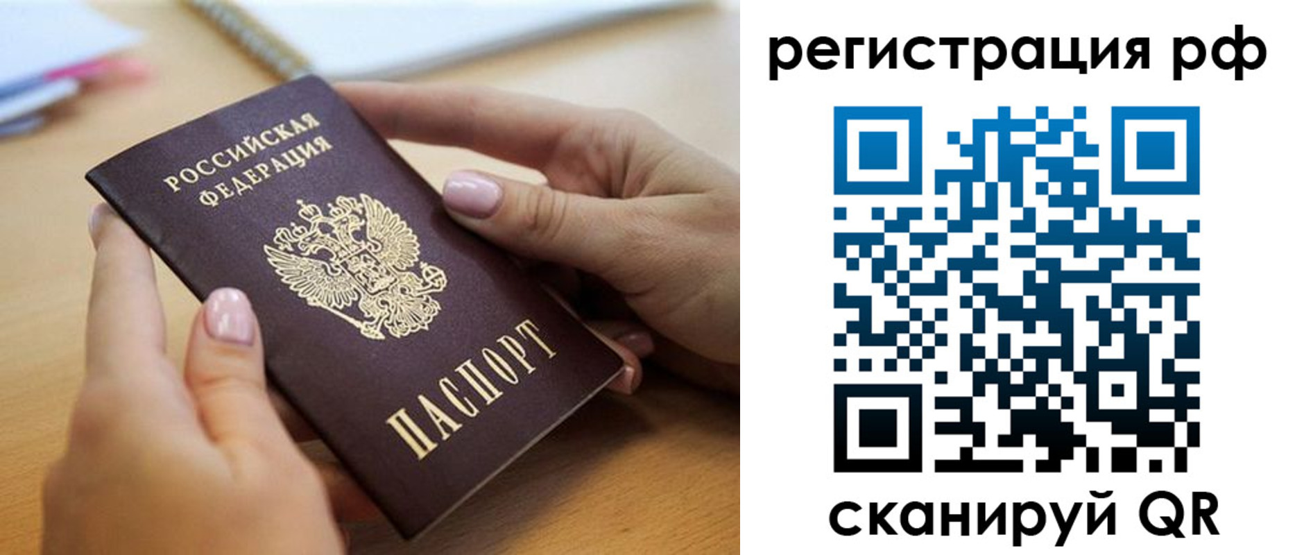 пропишу в квартире в Новгородской области