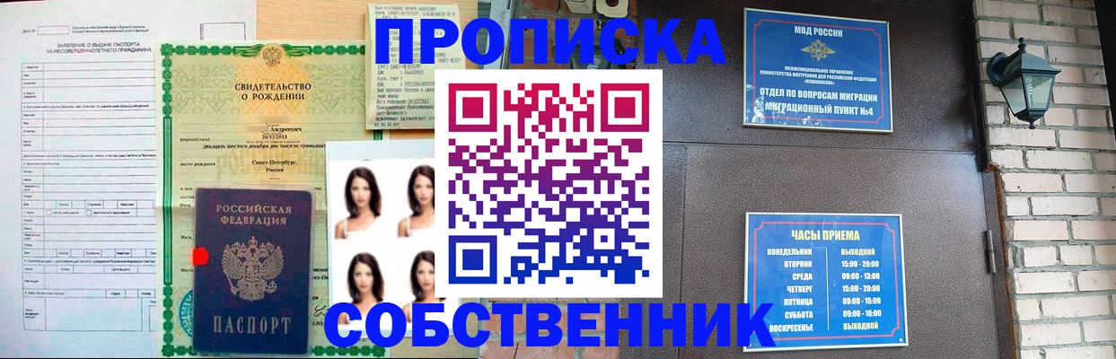 временная регистрация адрес в Новгородской области