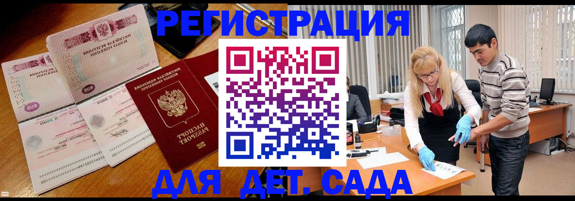 временная регистрация собственник в Новгородской области