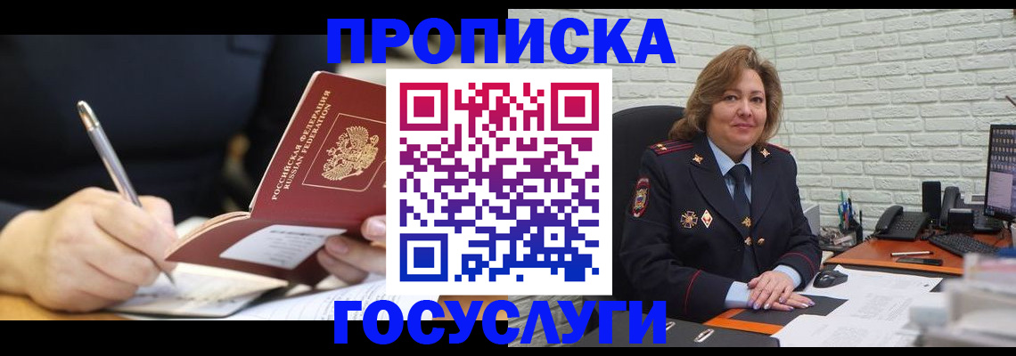 прописка поиск в Новгородской области