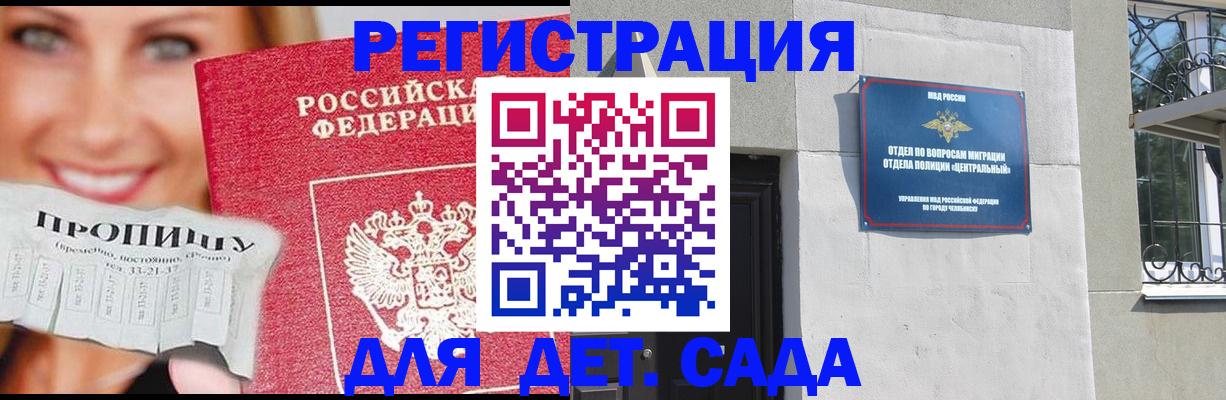 прописка в Новгородской области