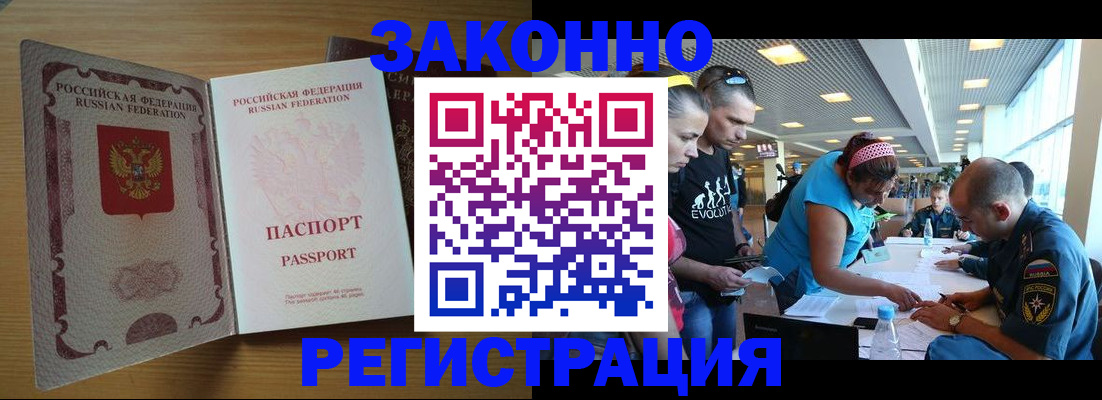 временная регистрация надежно в Новгородской области