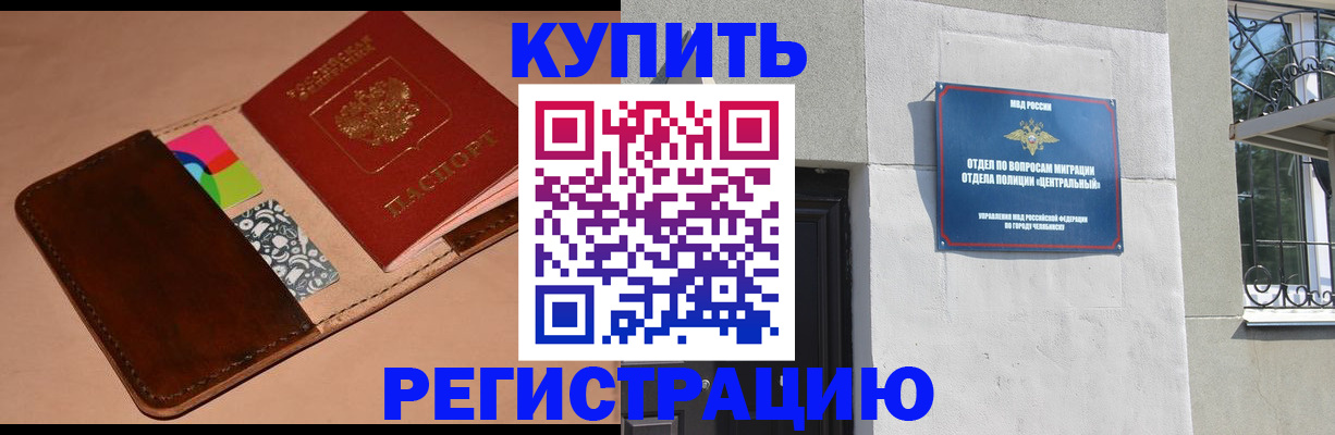 прописка в квартире в Новгородской области