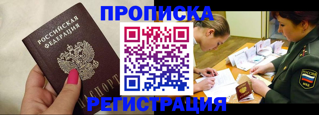 временная регистрация адрес в Новгородской области